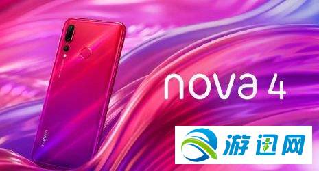 小编教你华为nova4高配版配置怎么样（华为nova4和高配和低配的配置参数）