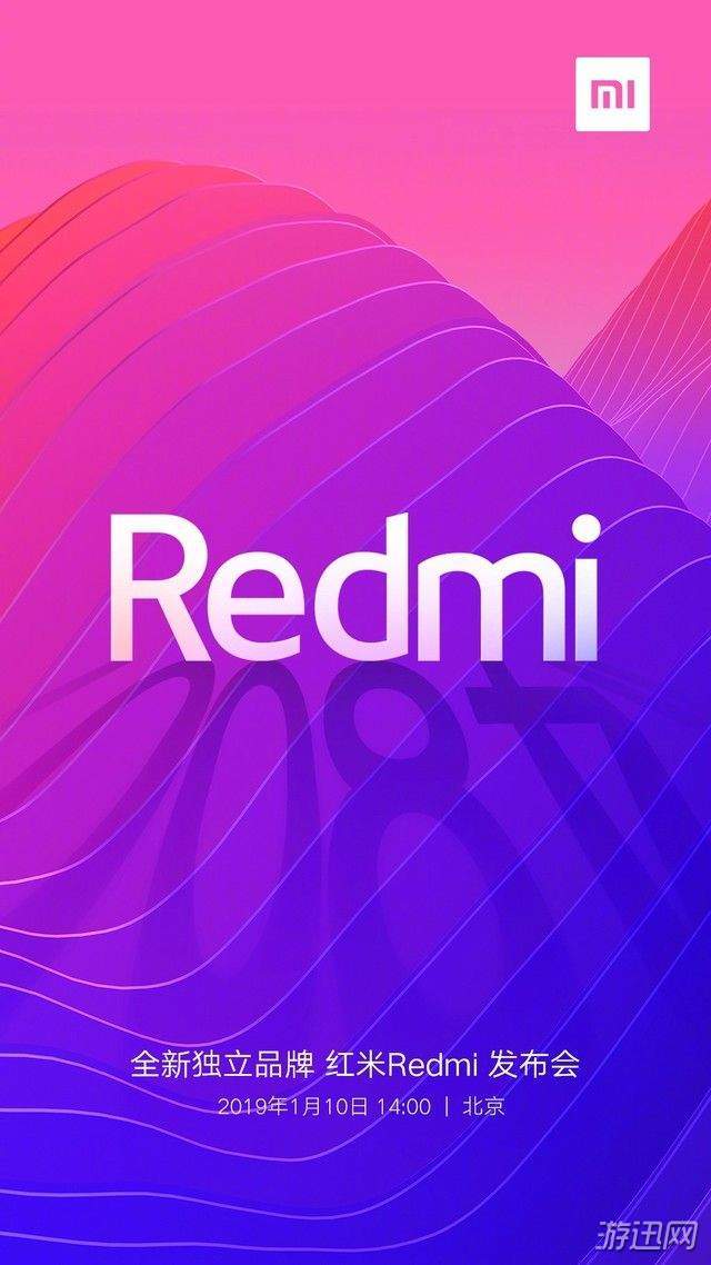 小编教你红米Redmi发布会什么时候开始（红米手机redmi pro什么时候出来的）