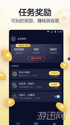 我来教你趣输入怎么登录