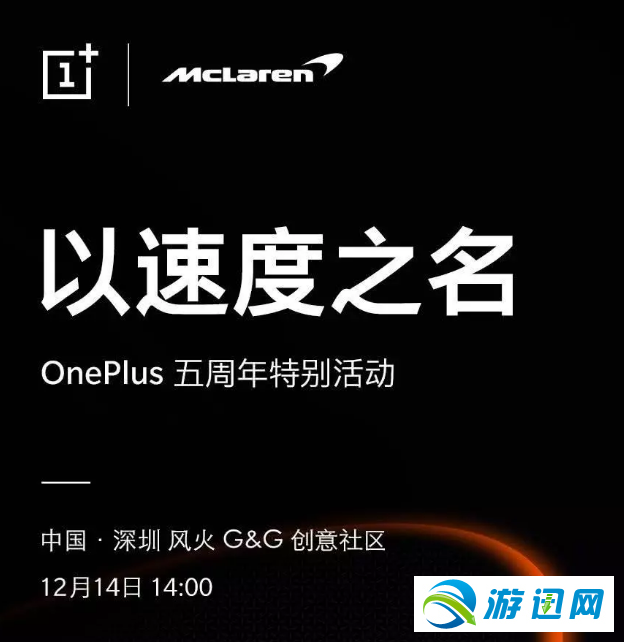 小编分享一加五周年特别活动什么时候开始