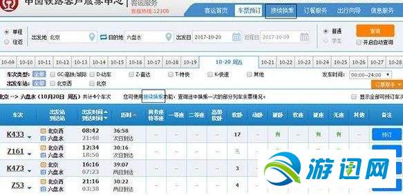 小编分享12306候补购票功能怎么使用（铁路12306怎么候补购票）
