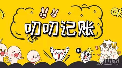 小编教你叨叨记账淘宝授权失败怎么办