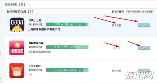 叨叨记账淘宝授权失败怎么办?授权失败解决方法我来教你