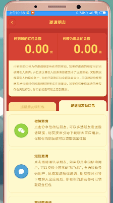 聊天宝app中赚钱具体操作方法