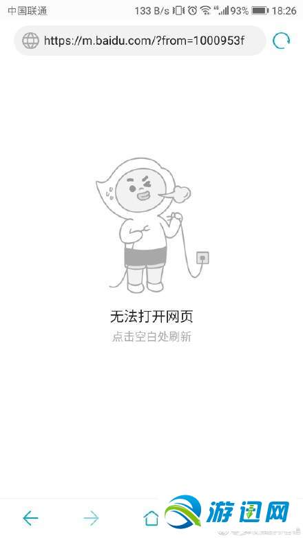 关于百度打不开了怎么办