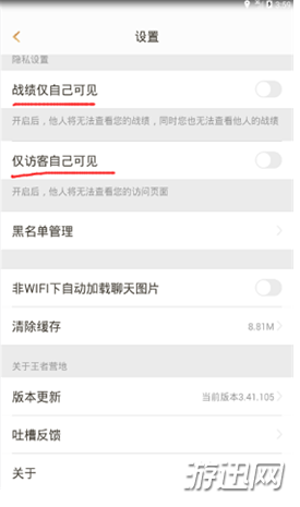 王者营地战绩怎么隐藏？王者营地隐藏战绩方法我来教你
