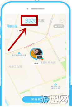 ohho怎么定位好友?ohho好友定位方法教程一览