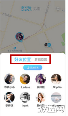 ohho怎么定位好友?ohho好友定位方法教程一览
