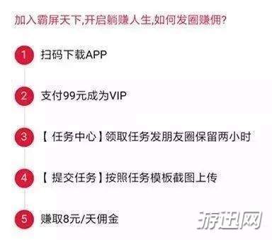 发发圈赚钱是真的吗？发发圈是骗人的吗？