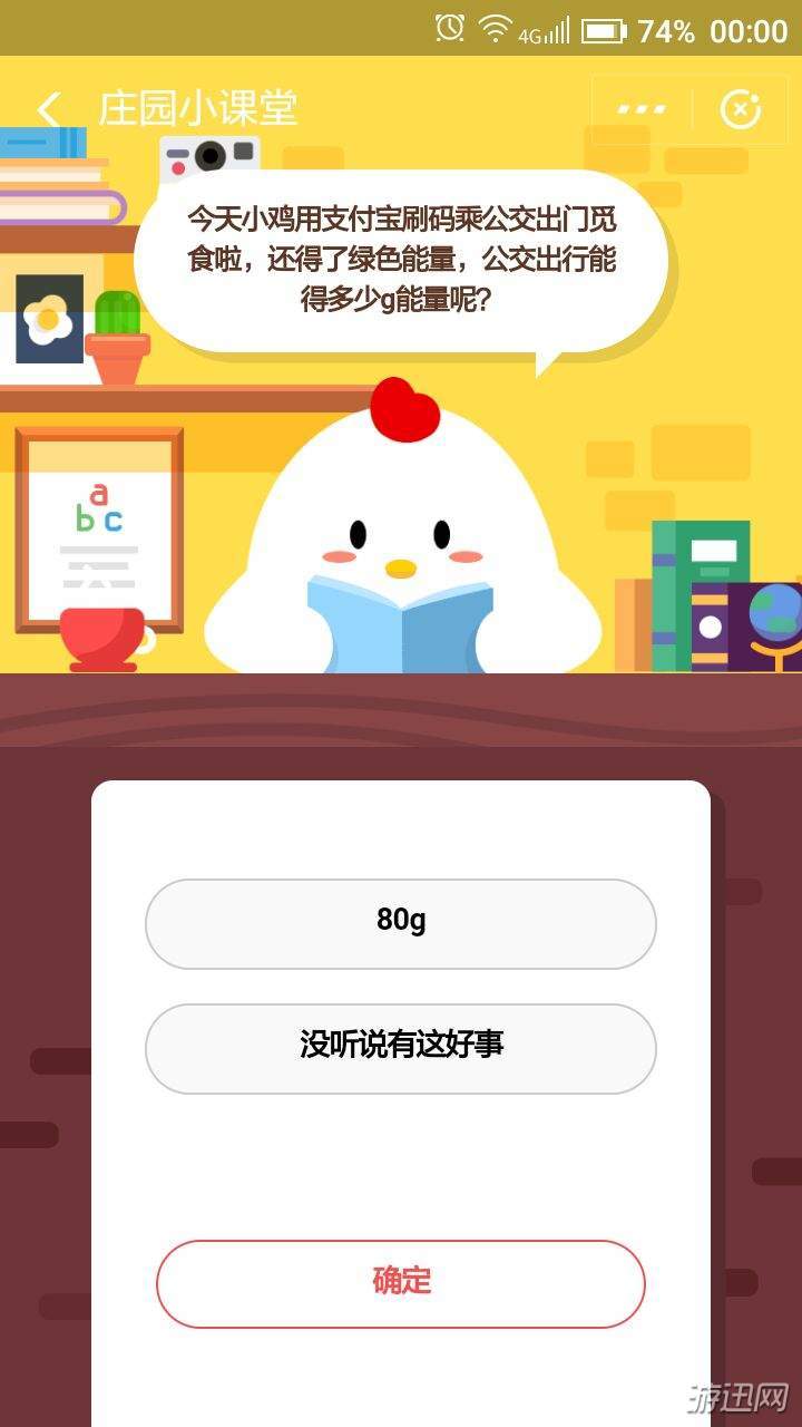 小编分享今天小鸡用支付宝刷码乘公交出门觅食啦