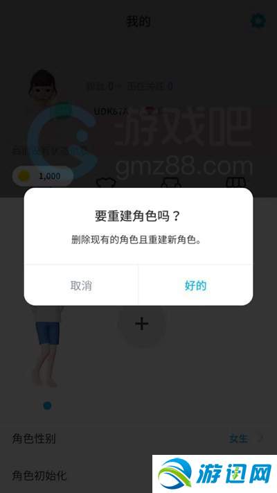 ZEPETO怎么重新拍照？重新拍照方法介绍