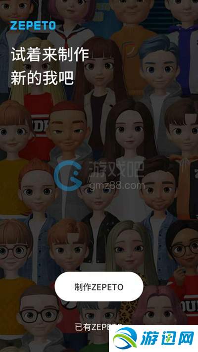 ZEPETO怎么重新拍照？重新拍照方法介绍