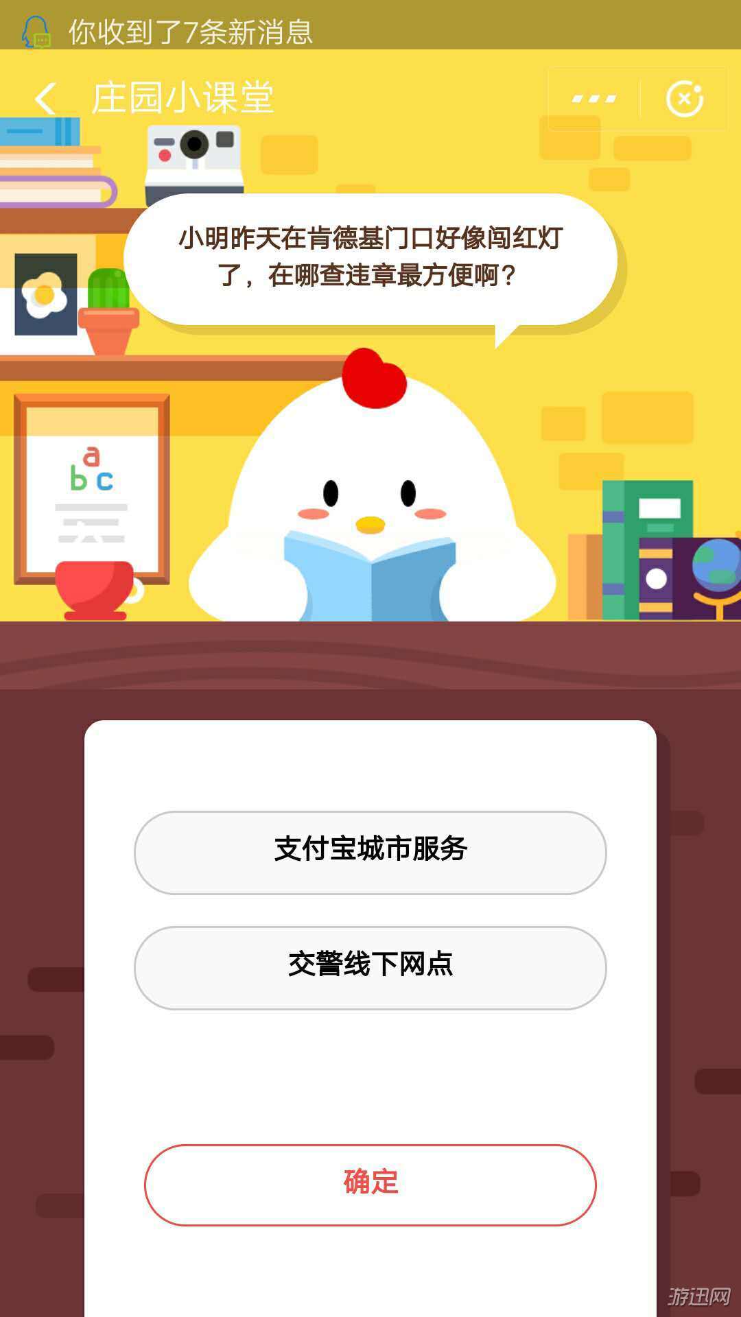 小编教你小明昨天在肯德基门口好像闯红灯了