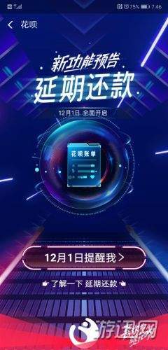 支付宝延期还款是什么？支付宝延期还款功能介绍