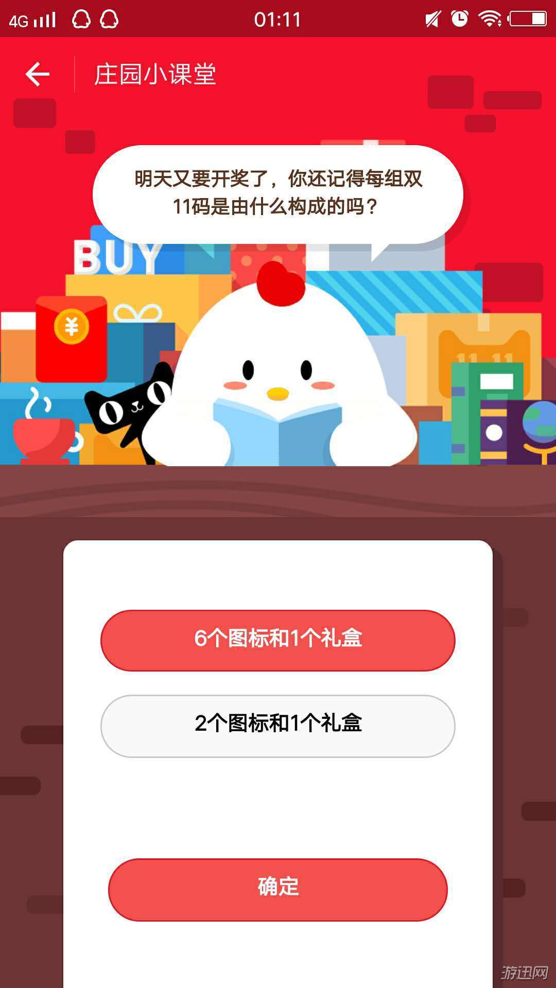 我来教你明天又要开奖了