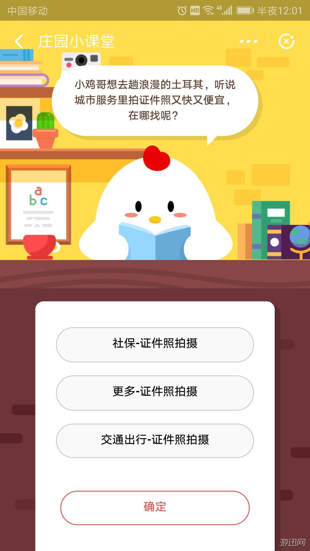 关于小鸡哥想去趟浪漫的土耳其