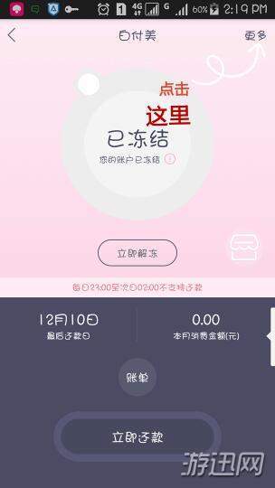 蘑菇街白富美怎么关闭？蘑菇街白富美关闭方法详解