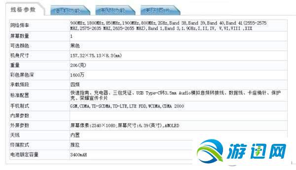 荣耀magic2值得购买吗？荣耀magic2性能配置参数解析