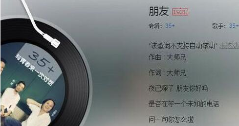 今天说说抖音夜已深了朋友你好吗是什么歌