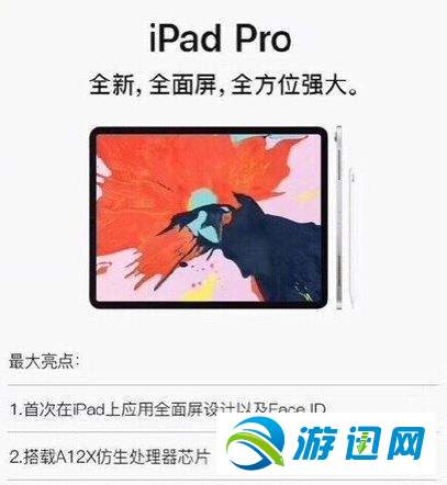 2018苹果10月发布会有哪些新品机型？新品及性能配置参数解析