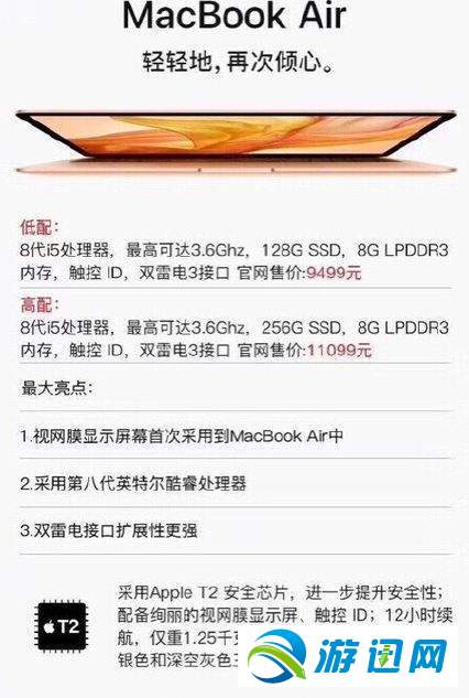 2018苹果10月发布会有哪些新品机型？新品及性能配置参数解析