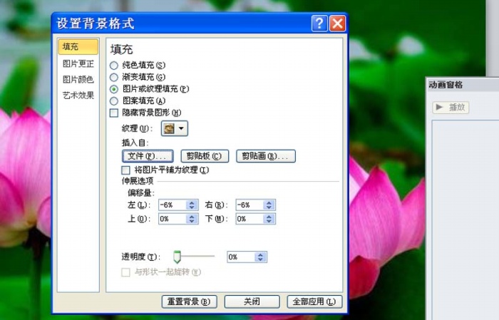 ppt制作出小荷才露尖尖角动画场景的具体操作步骤