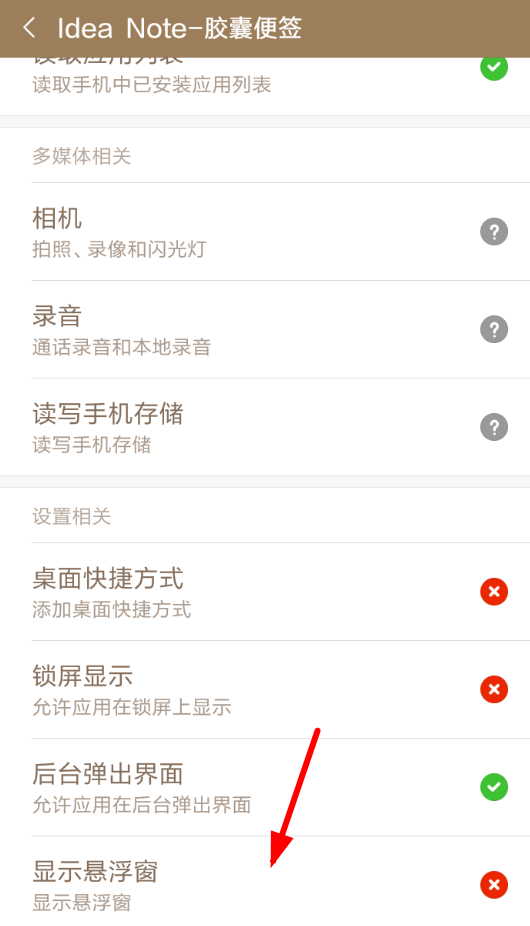 闪念胶囊的具体使用方法介绍