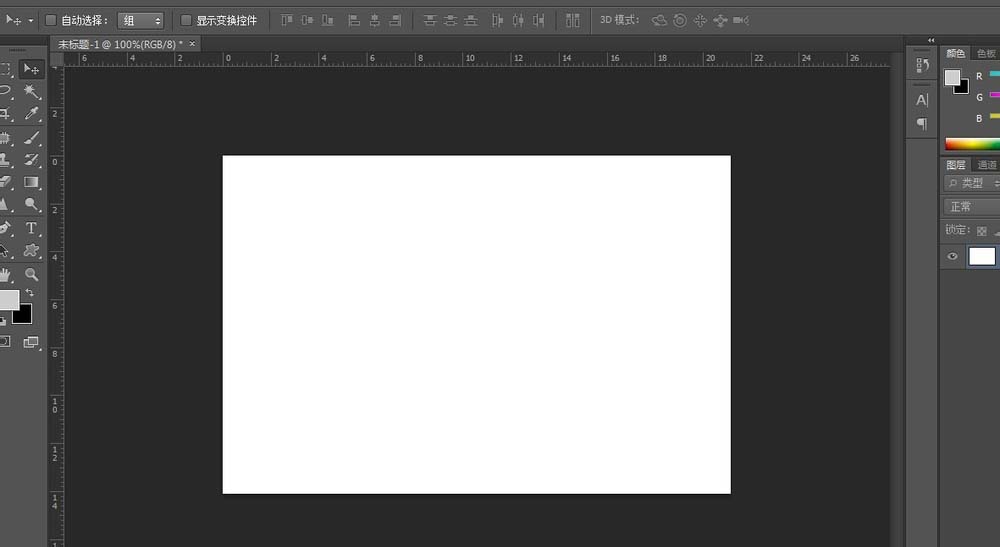 PS中画箭头具体方法介绍
