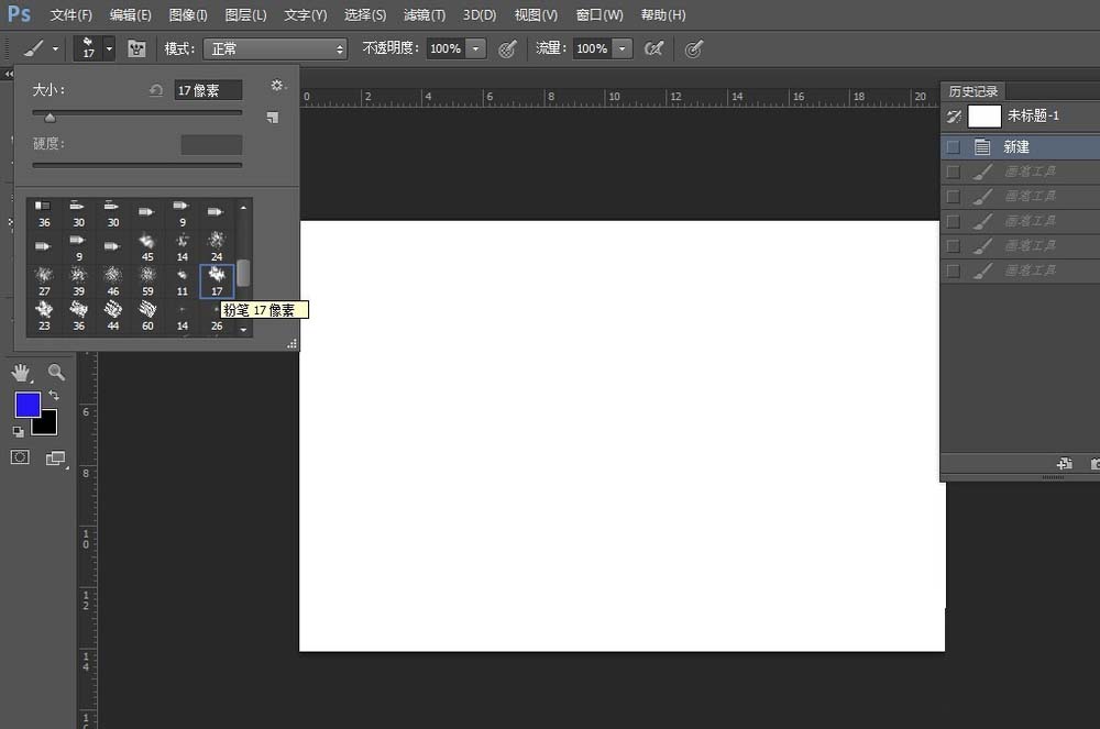 PS中画箭头具体方法介绍