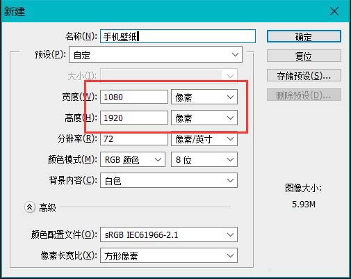 ps中设计出手机壁纸图片具体操作方法