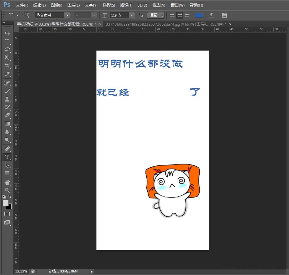 ps中设计出手机壁纸图片具体操作方法
