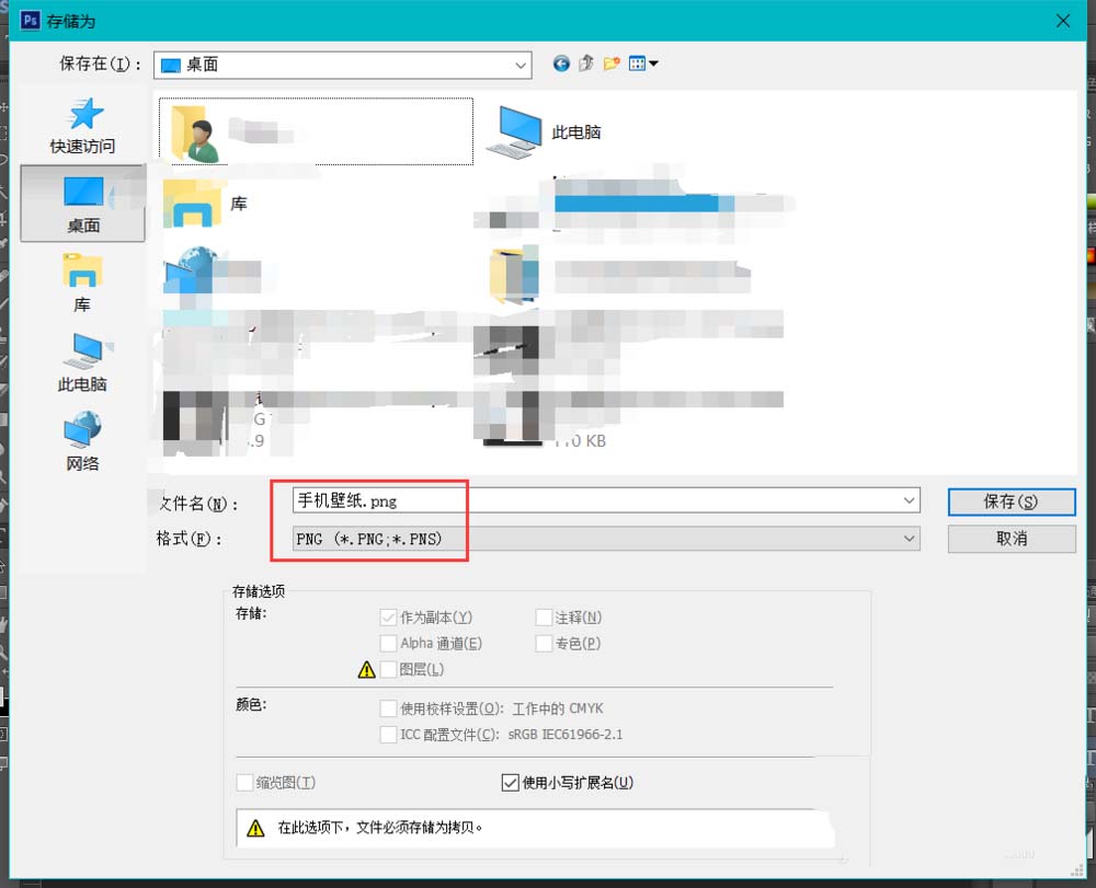 ps中设计出手机壁纸图片具体操作方法