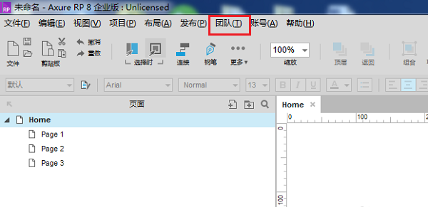 axure中获取团队项目具体操作流程