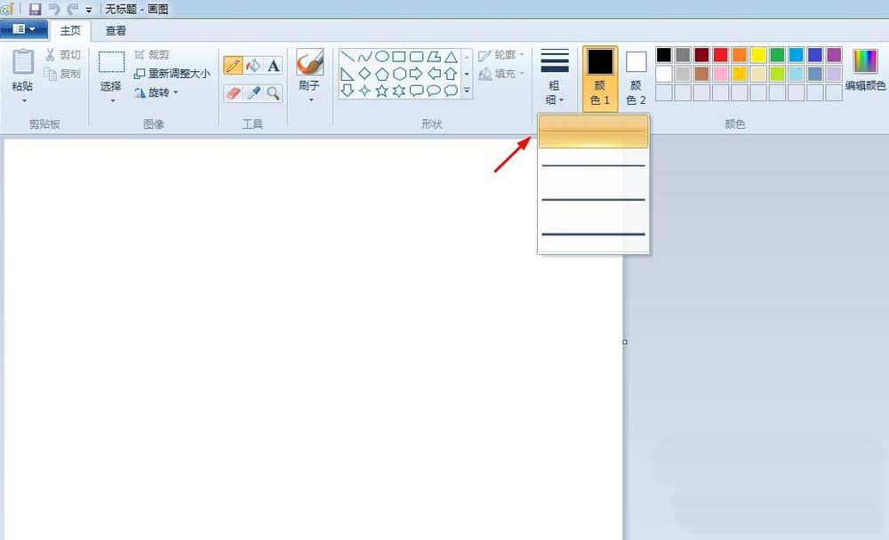 使用画图工具绘画出简笔画人物具体操作步骤