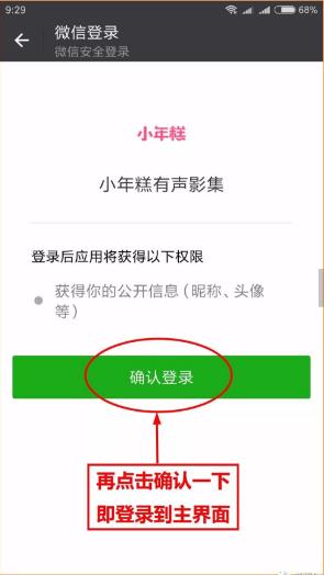 小年糕中制作出音乐相册具体操作方法