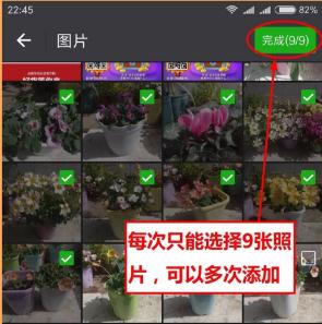 小年糕中制作出音乐相册具体操作方法
