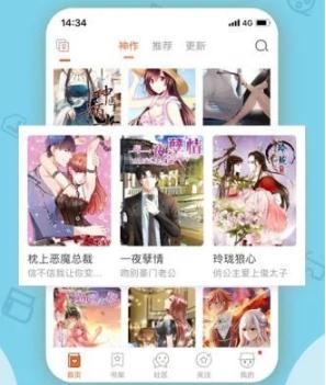 探探漫画APP查看入口具体操作方法