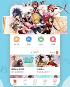 探探漫画APP查看入口具体操作方法