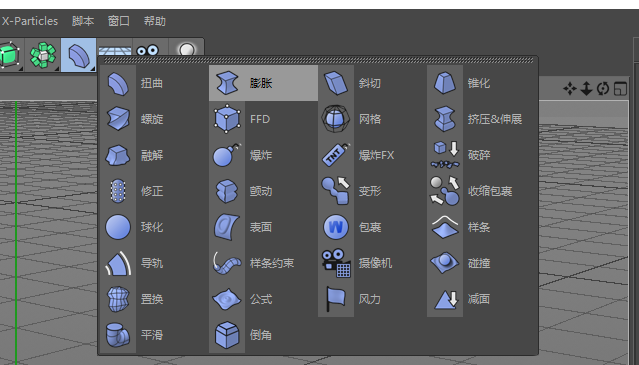 C4D膨胀对象具体操作流程