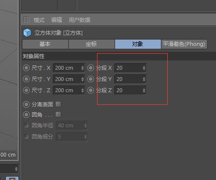 C4D膨胀对象具体操作流程