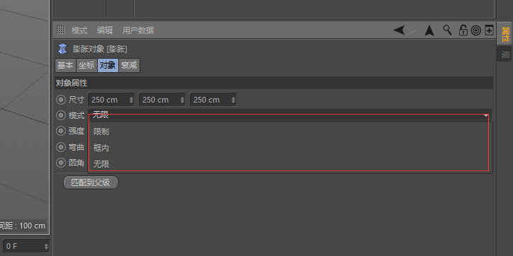 C4D膨胀对象具体操作流程