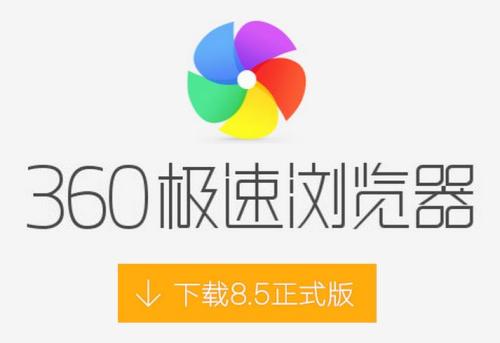 小编分享360浏览器中全屏具体操作方法
