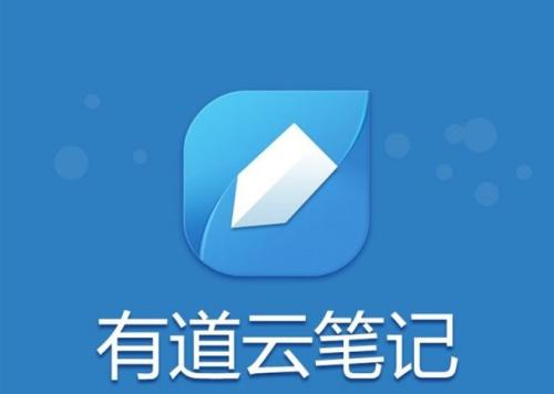 小编教你有道云笔记中恢复微信收藏具体操作流程