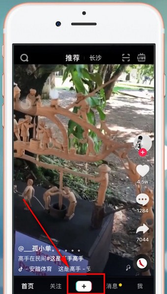 抖音app中设置双人特效具体流程介绍