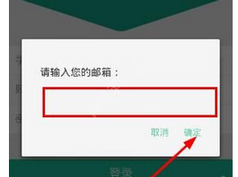 校优app忘记密码具体解决方法介绍