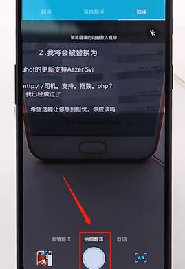 有道翻译官里拍译功能使用讲解