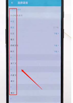 有道翻译官里拍译功能使用讲解