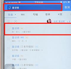 酷狗音乐APP下载歌曲详细操作