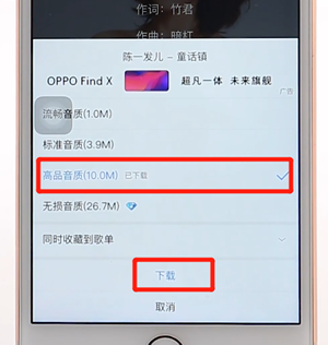 酷狗音乐APP下载歌曲详细操作