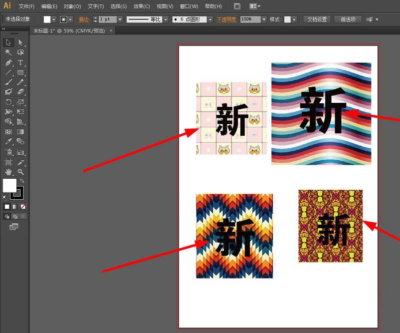 ai中更新置入图片链接具体步骤介绍